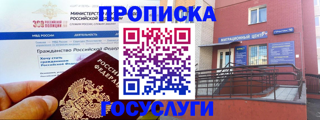 прописка законно в Талдоме