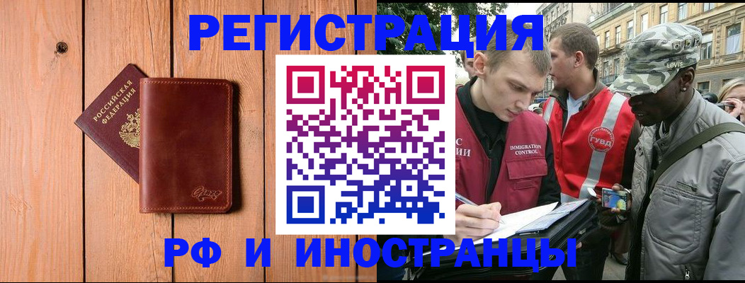 купить прописку в Талдоме