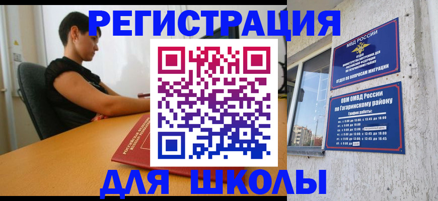 временная регистрация адрес в Талдоме