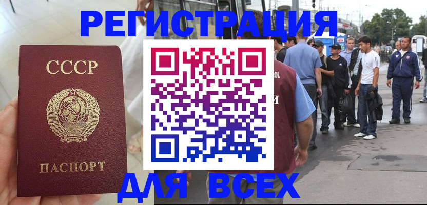 прописка паспорт в Талдоме